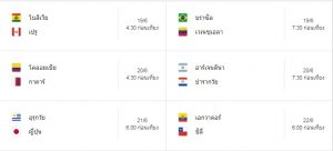 โปรแกรมการแข่งขัน Copa America 2019 และ การถ่ายทอดสด